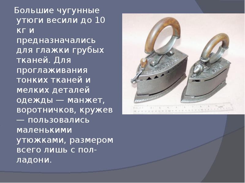 Развитие Утюга По Этапам Картинки Развитие Утюга По Этапам Картинки