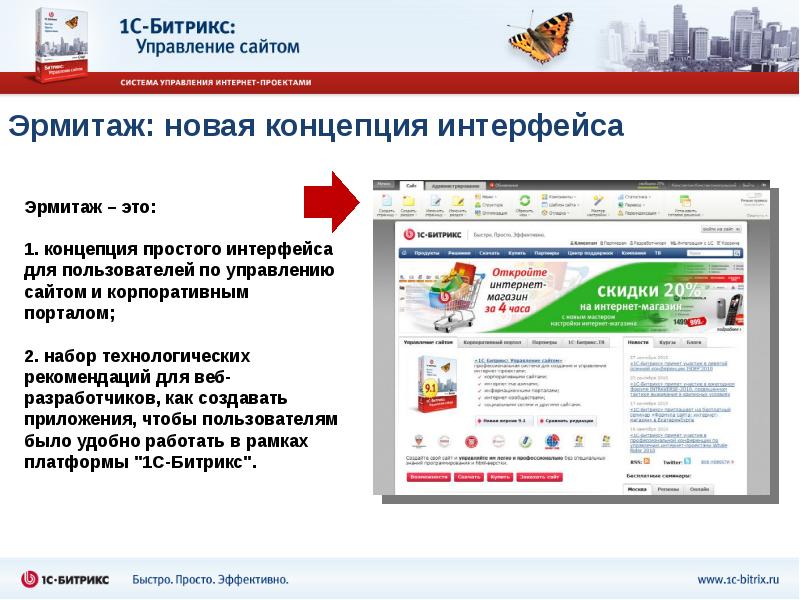 Эрмитаж Интернет Магазин Промокод