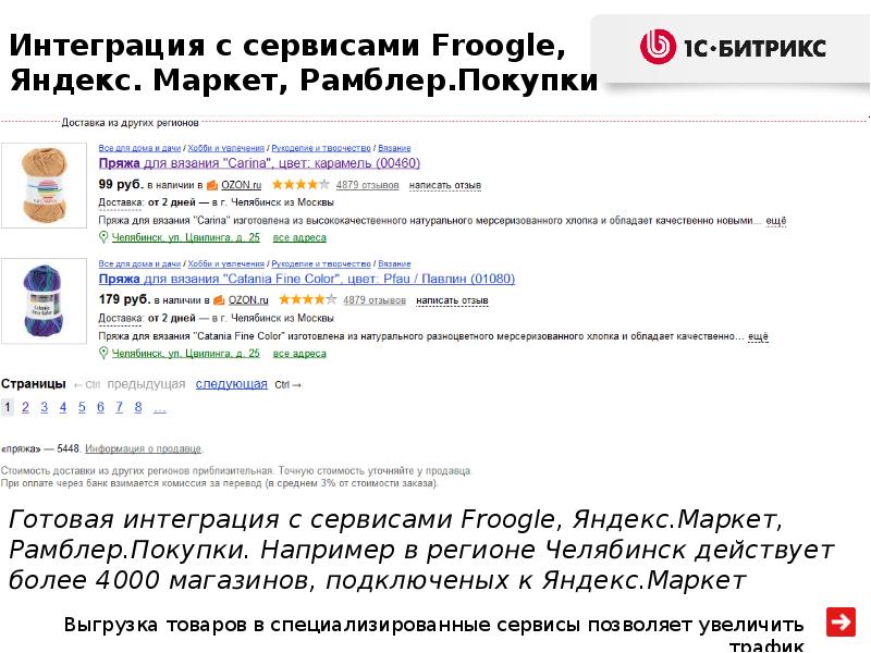 Дача Интернет Магазины Москвы С Адресами