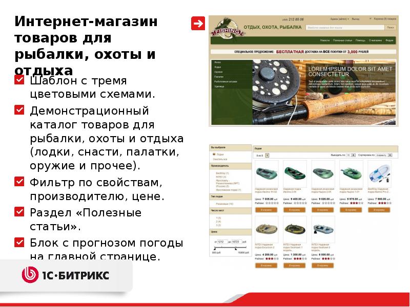 Магазин Рыболовных Товаров Омск