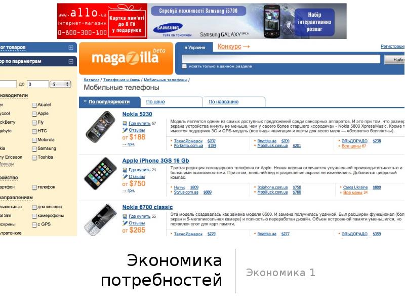 Интернет Магазин Телефонов Алло