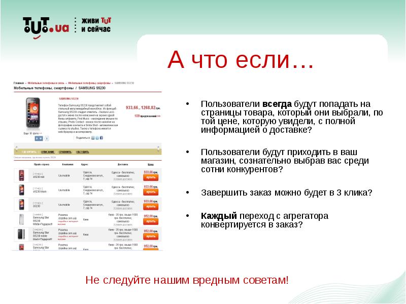 Где Ваш Магазин