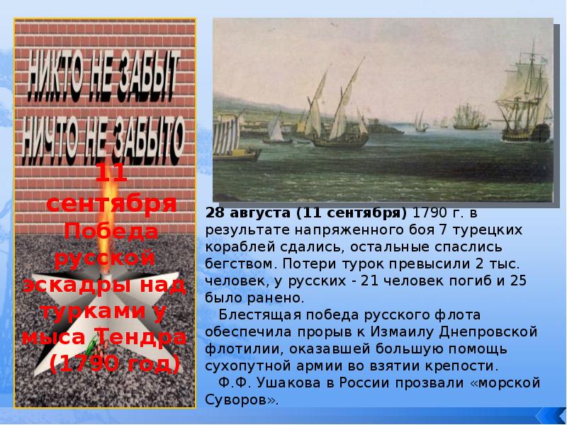 Поздравление С Днем Воинской Славы России
