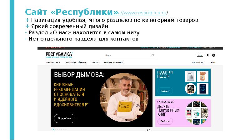 Республика Магазин Официальный Сайт Москва Республика Магазин Официальный Сайт Москва