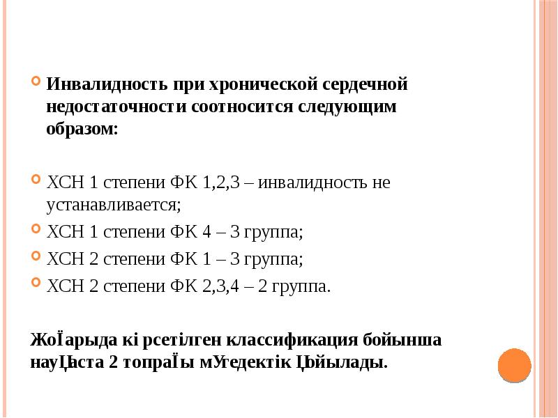 Инвалидность При Варикозной Болезни