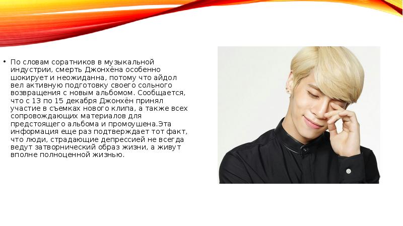 Ким Джонхен Фото Смерти