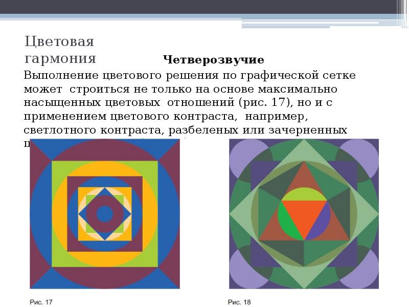 Гармония Цвета Магазин