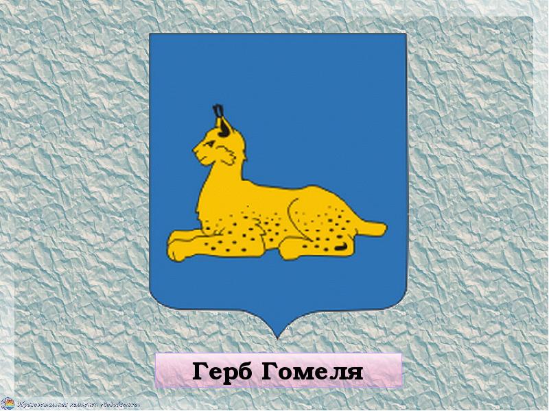 Гербы Городов Беларуси Фото