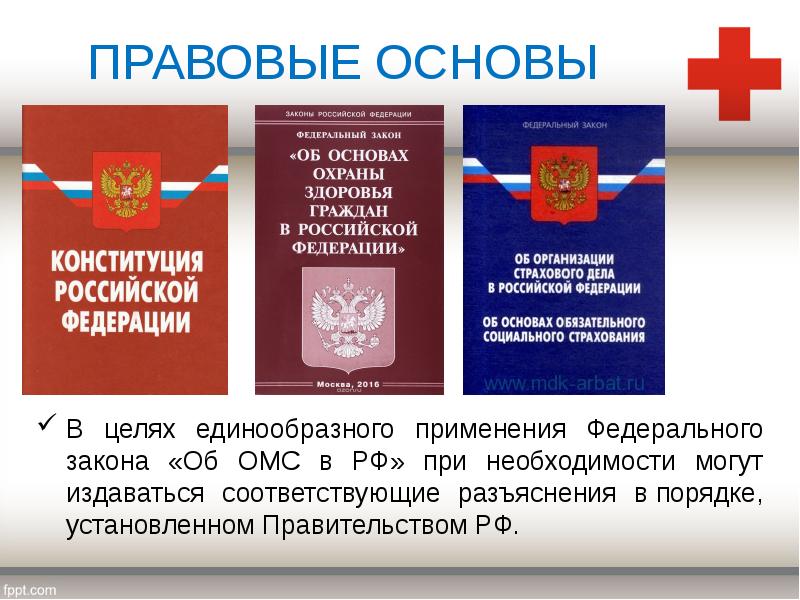 Закон Об Обязательном Страховании Авто В Днр