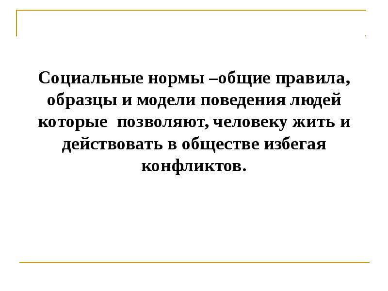 5 раз в день - это норма с латинкой