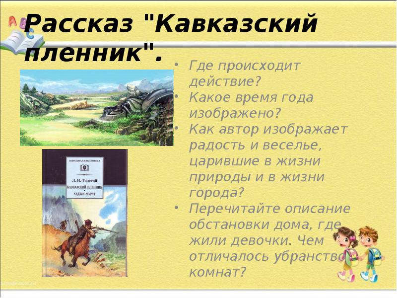 Порно Рассказы Кавказцами Читать