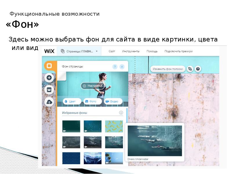 Интернет Магазин На Wix Плюсы И Минусы