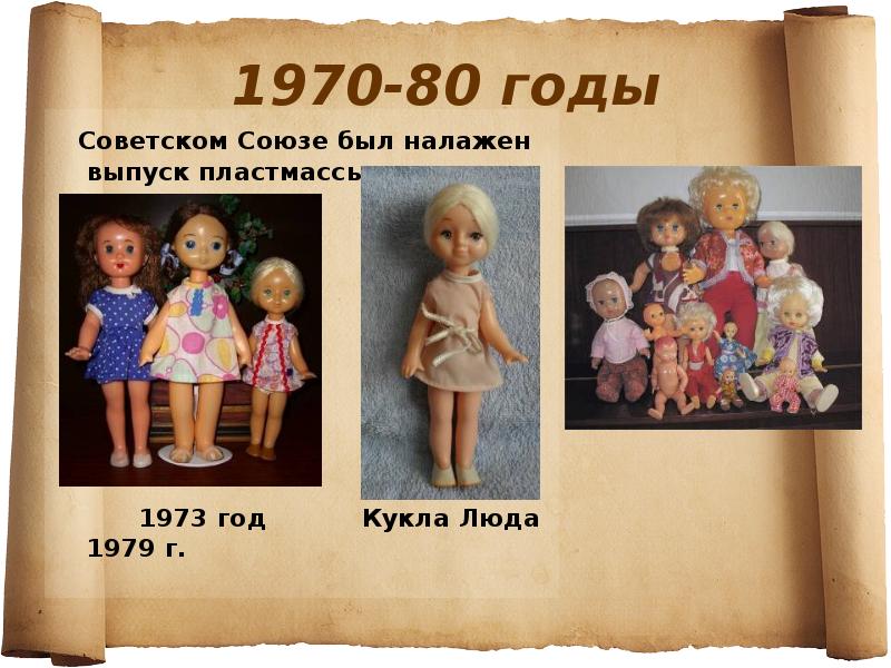 Картинки Где Куклы