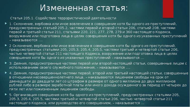 Штрафные сексуальные работы