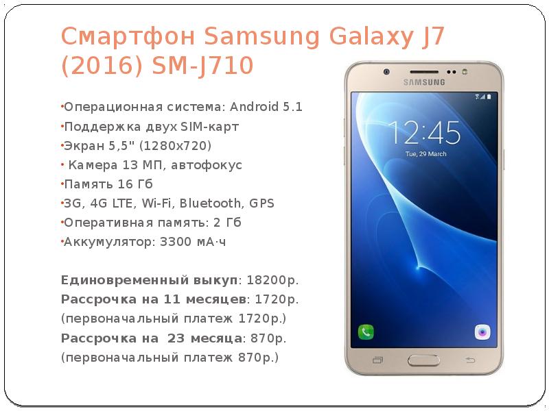 Samsung J710fn Дисплей