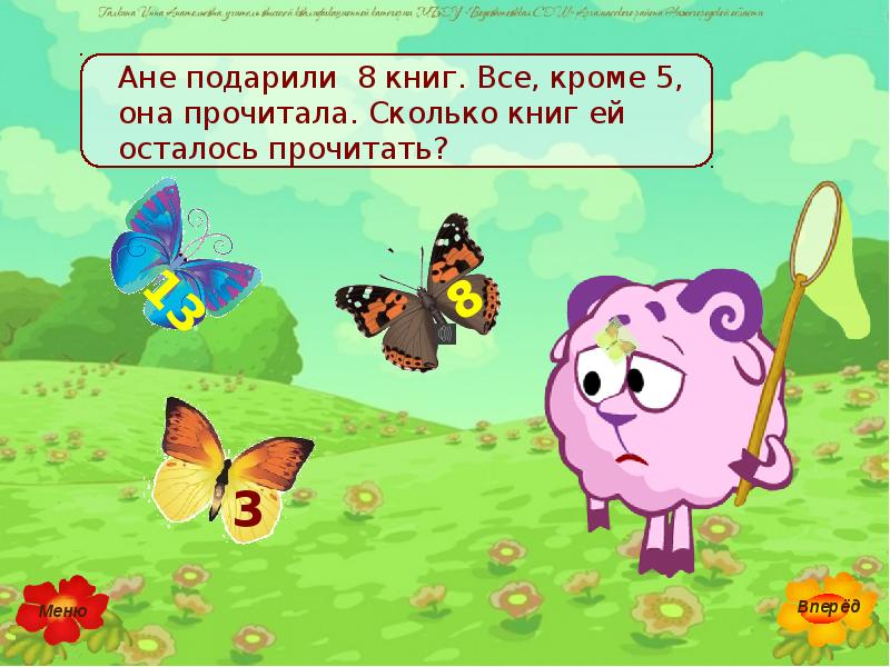 Поздравление Со Смешариками Поздравление Со Смешариками