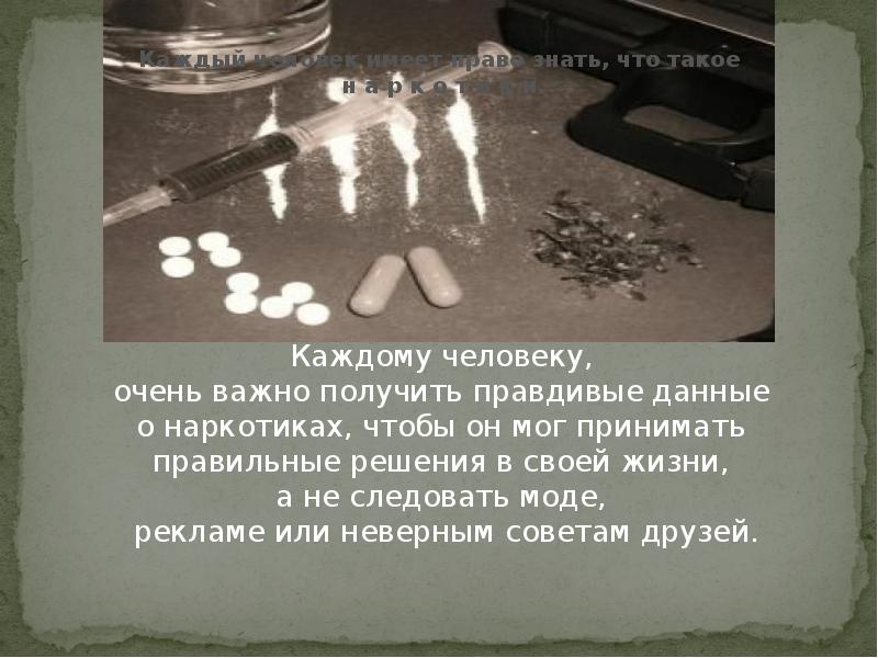 Владимир Проститутку С Наркотиками