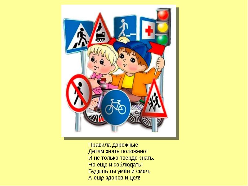 Картинки По Теме Пдд Для Дошкольников Картинки По Теме Пдд Для Дошкольников
