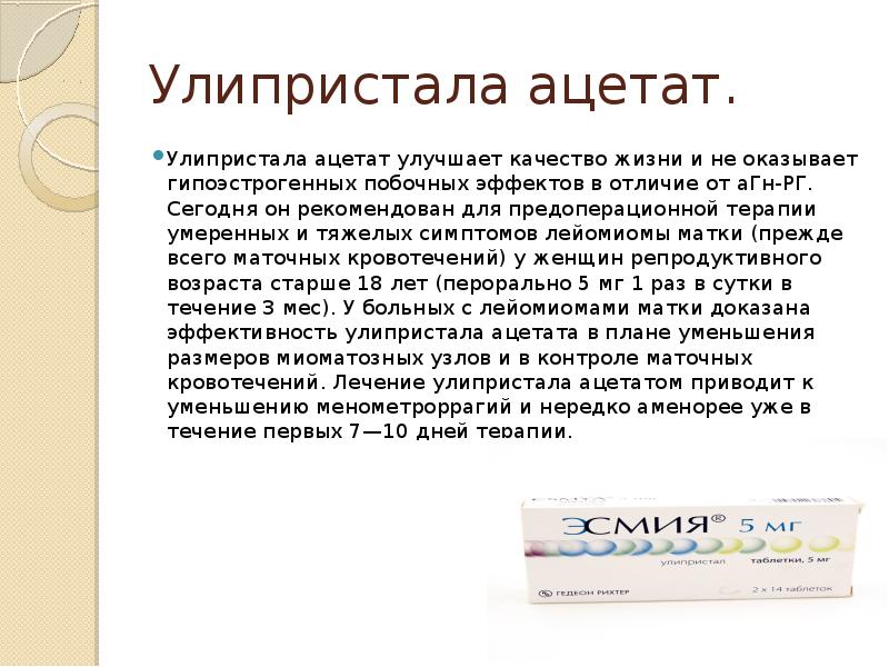 Эсмия Купить В Аптеках Москвы