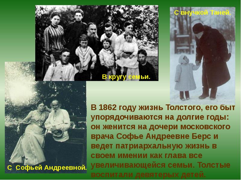 Детские Фото Толстого