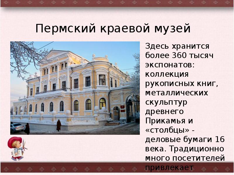 Проститутки Пермь Мотовилихинский