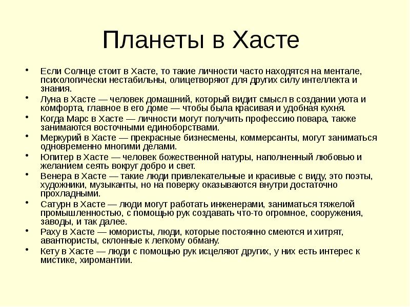Что Такое Атмакарака В Ведической Астрологии