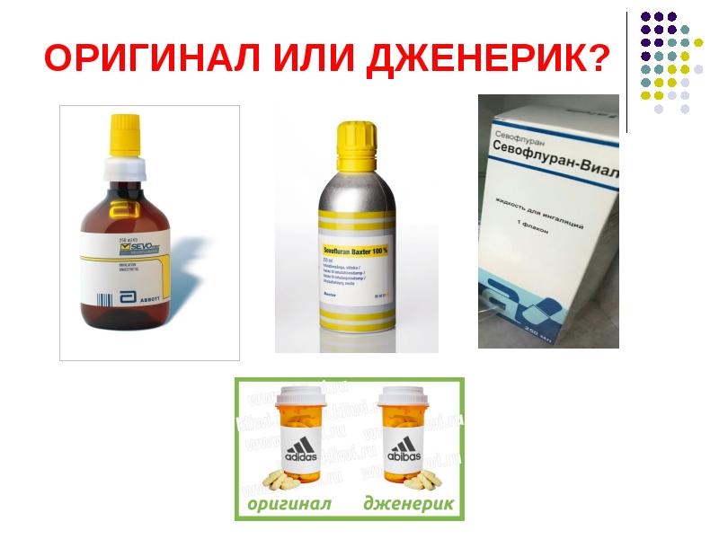 Севоран Для Детей Цена