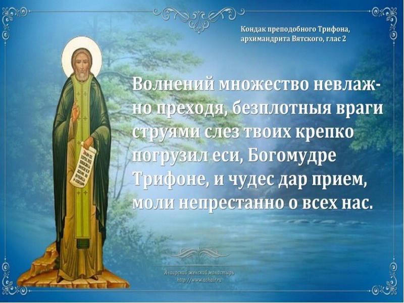 Трифон И Пелагея 21 Октября Картинки Поздравления