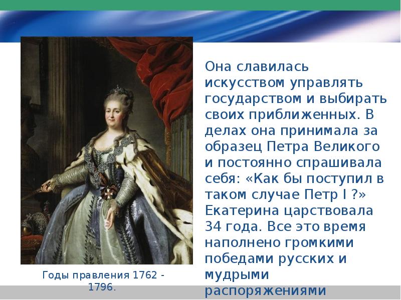 Екатерина Великая Секс С Конем