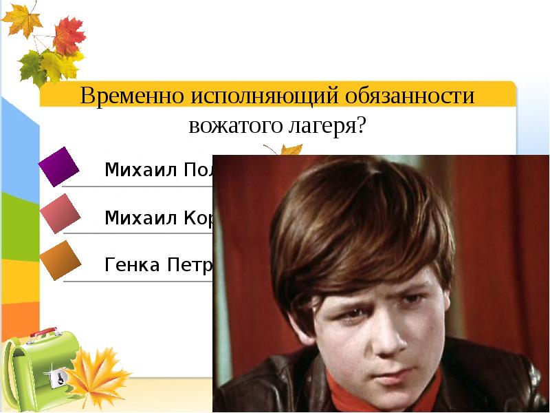Генка Фото 1987 Года Описание Внешности