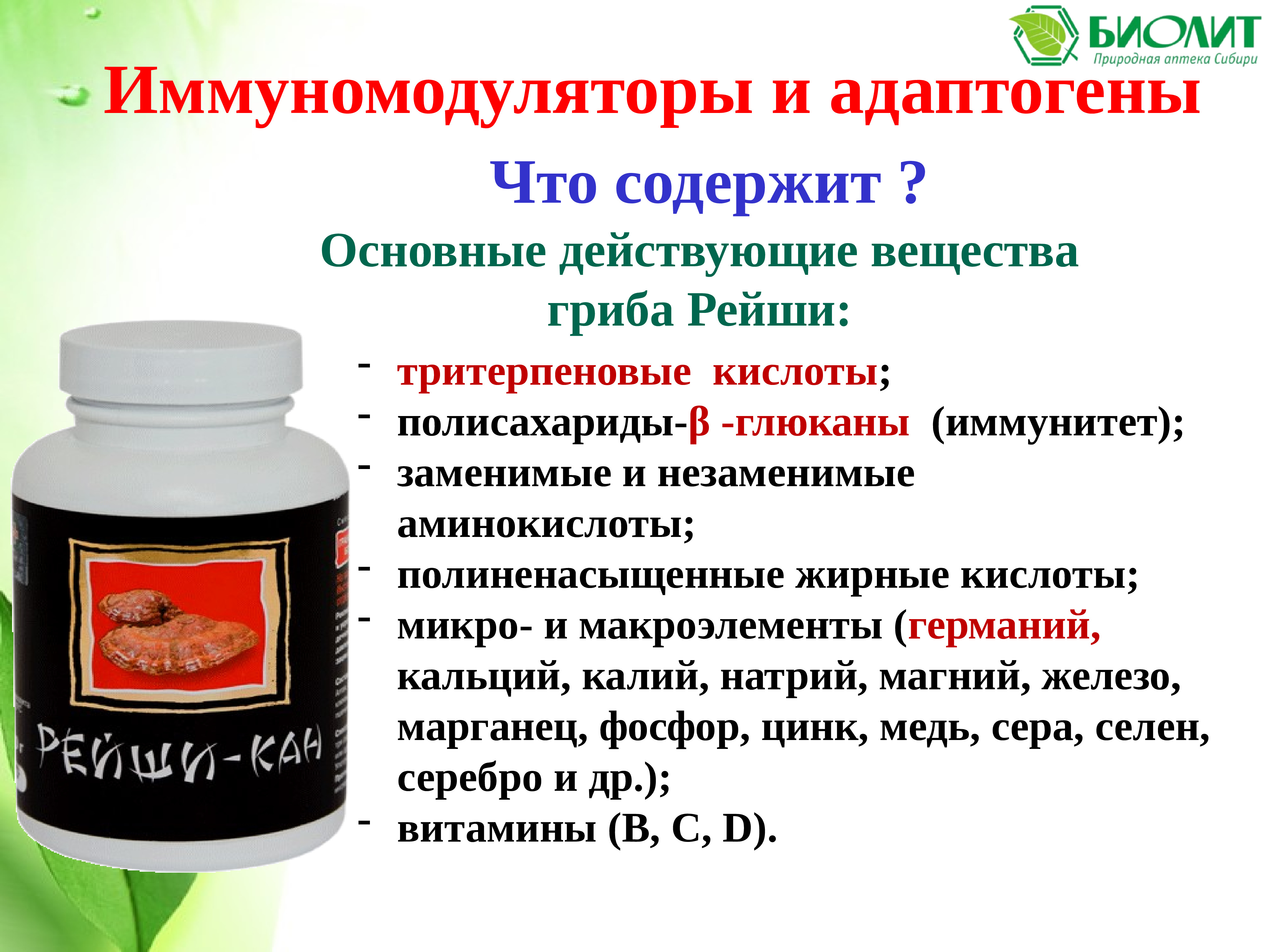 Биолит Томск Магазины Адреса