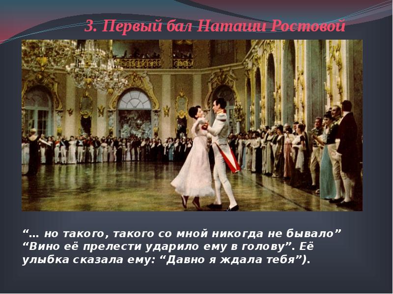 В Каком Платье Была Наташа Ростова В Каком Платье Была Наташа Ростова