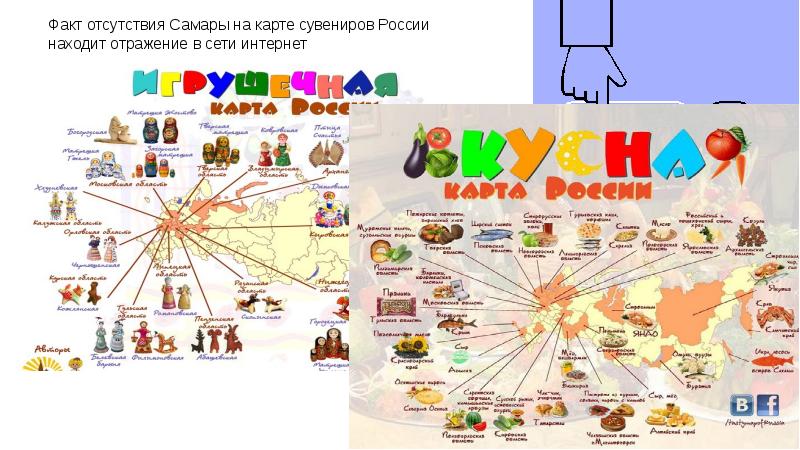 Карта России Где Можно Купить Сувениры