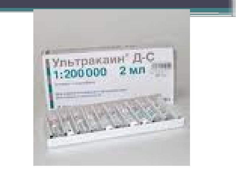 Ультракаин 1 200000 Купить В Спб