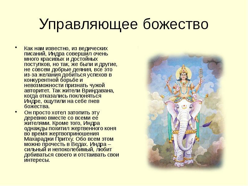 Венера В Ведической Астрологии