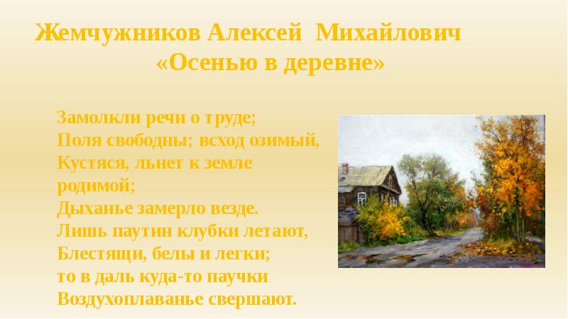 Русская Осень Магазин