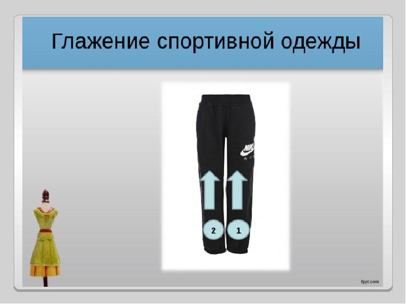 Магазин Спортивных Штанов В Абакане