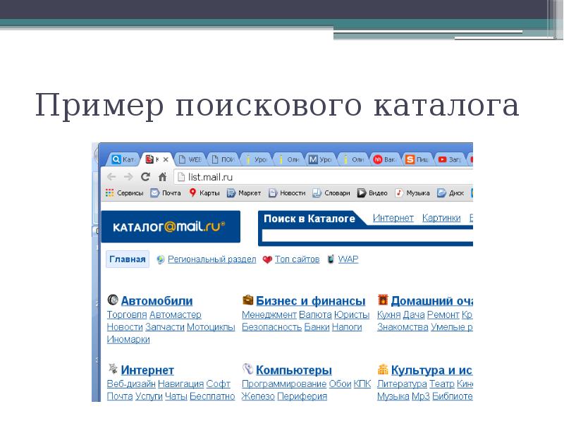 Искать Информацию По Картинке