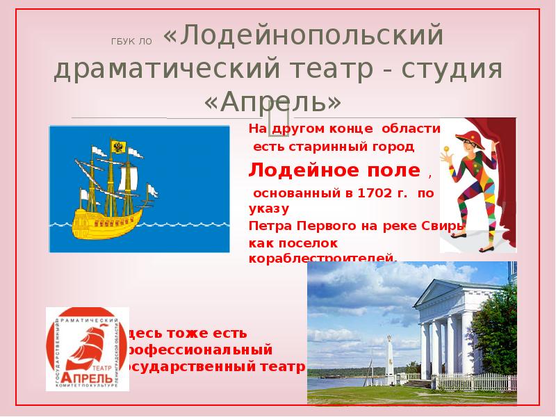 Новогоднее Поздравление Администрации Города Лодейное Поле Новогоднее Поздравление Администрации Города Лодейное Поле