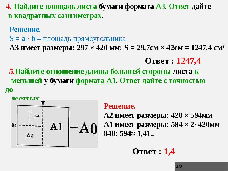 Задачи Огэ На Страхование Машин