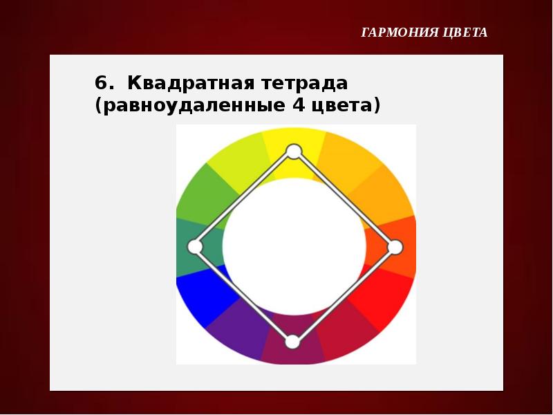 Гармония Цвета Магазин