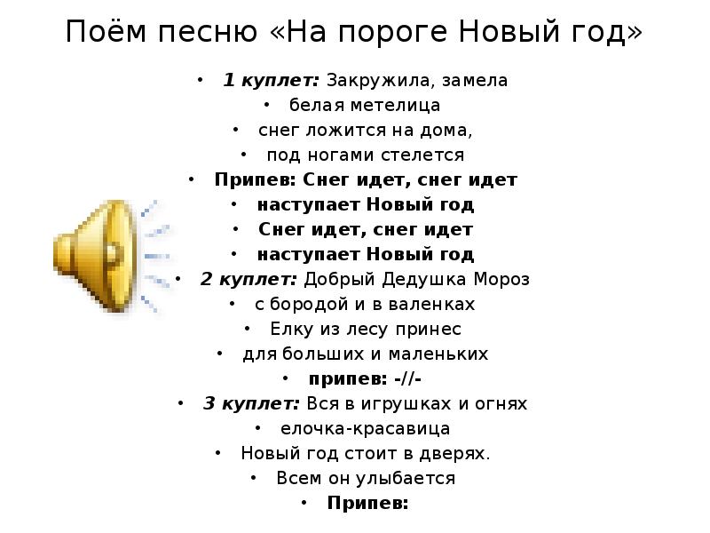 На Пороге Новый Год Скачать Бесплатно На Пороге Новый Год Скачать Бесплатно