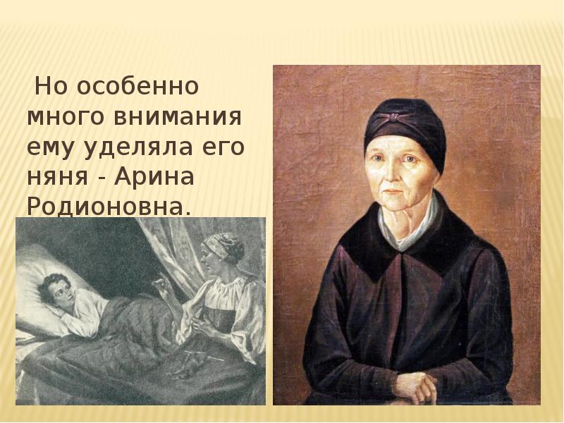 Портрет Няни Пушкина Арины Родионовны Картинки