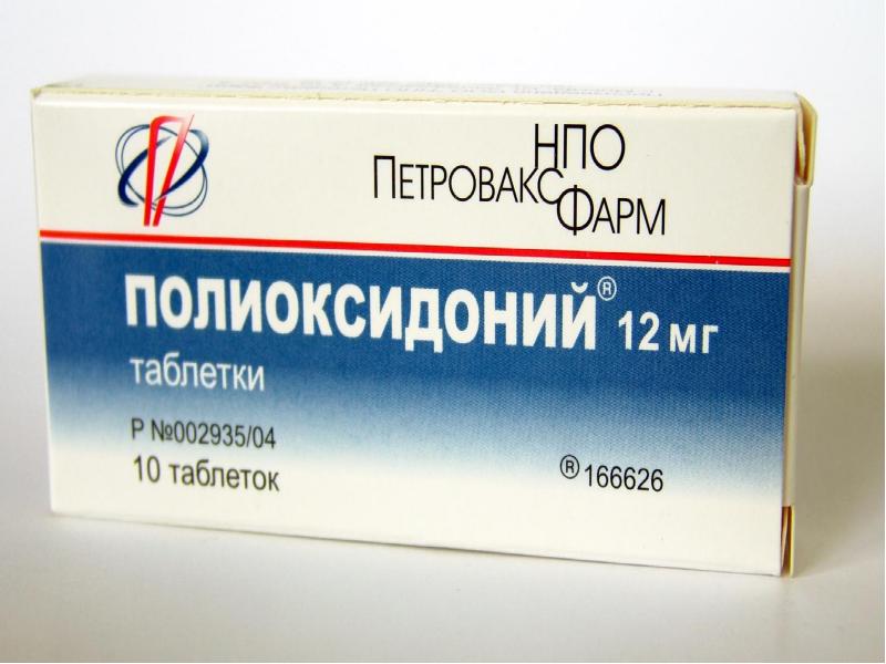 Полиоксидоний 12 Мг Таблетки Цена Полиоксидоний 12 Мг Таблетки Цена