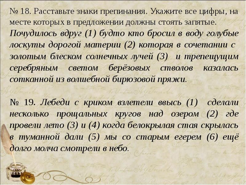 Расставление Знаков Препинания Онлайн По Фото