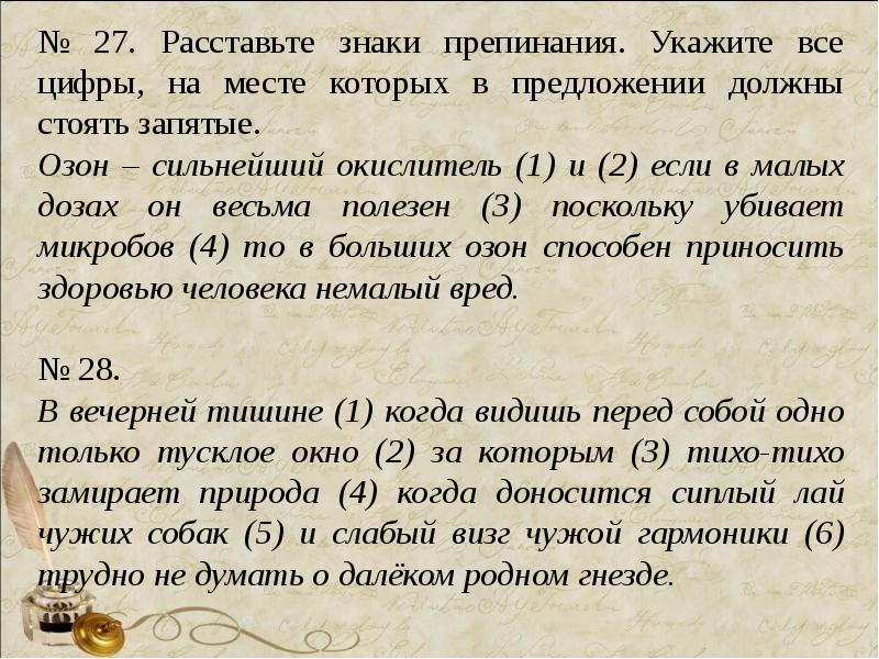 Расставление Знаков Препинания Онлайн По Фото