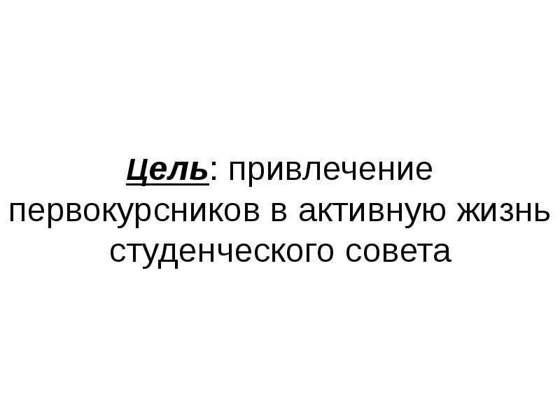 Секс Студентов Первокурсников