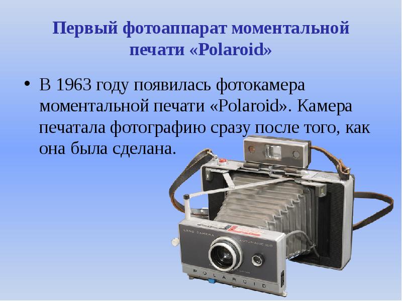 Фотоаппарат Чтобы Выходила Сразу Фотография Попить
