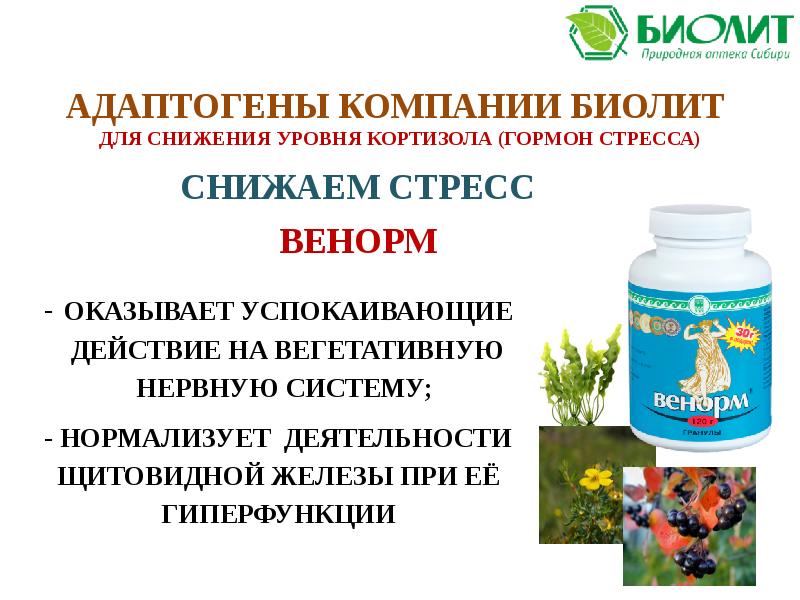 Биолит Томск Магазины Адреса