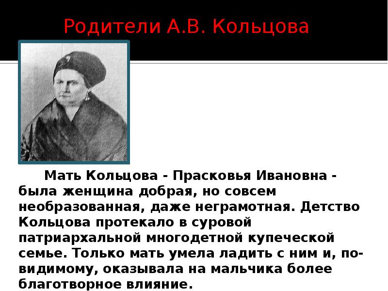 А В Кольцов Фото Книги